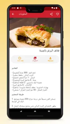 Qatari Food Recipes App android App screenshot 4