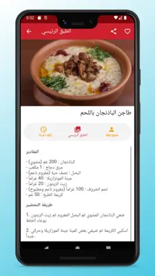 Qatari Food Recipes App android App screenshot 7